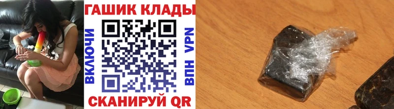 Гашиш гарик  закладки  Гаврилов Посад 