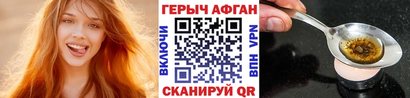 Героин гречка Гаврилов Посад